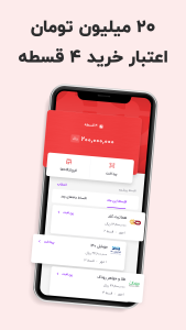 اسکرین شات 1 برنامه ‏‏زرین پلاس