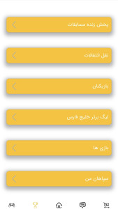 اسکرین شات 2 برنامه باشگاه سپاهان(غیررسمی)