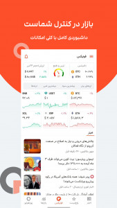 اسکرین شات برنامه ‏‏‏فونیکس 2