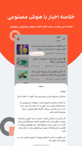 اسکرین شات برنامه ‏‏‏فونیکس 4