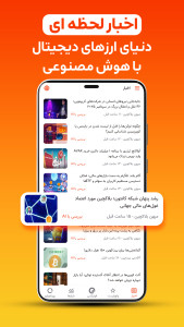 اسکرین شات 5 برنامه فونیکس | مدیریت پورتفوی ارز دیجیتال