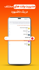 اسکرین شات 1 برنامه فونیکس | مدیریت پورتفوی ارز دیجیتال