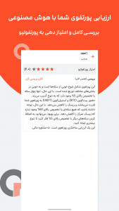 اسکرین شات برنامه ‏‏‏فونیکس 8
