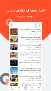 اسکرین شات برنامه ‏‏‏فونیکس 3