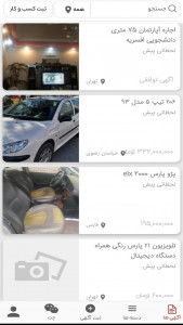 اسکرین شات برنامه فوری 1
