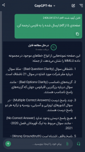 اسکرین شات برنامه گپ جی پی تی | چت با هوش مصنوعی 1