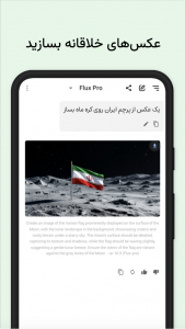 اسکرین شات 3 برنامه گپ جی پی تی | چت با هوش مصنوعی