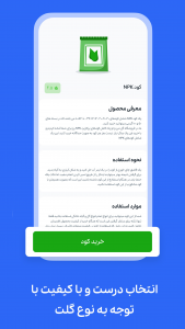 اسکرین شات برنامه گُلت - تشخیص گیاهان آپارتمانی + نگهداری 2