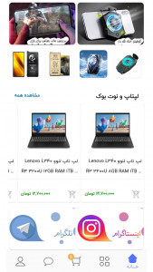 اسکرین شات برنامه گوگل‌کالا | خرید کالای دیجیتال 3