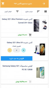 اسکرین شات برنامه گوگل‌کالا | خرید کالای دیجیتال 4
