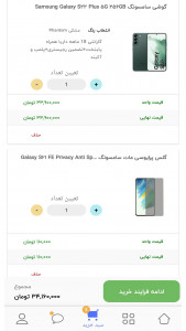 اسکرین شات برنامه گوگل‌کالا | خرید کالای دیجیتال 5