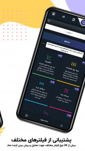 اسکرین شات برنامه جی تی بورس 5