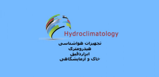 اسکرین شات برنامه هیدروکلیماتولوژی 3