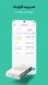 اسکرین شات 3 برنامه ‏‏‏‏‏مانیسا
