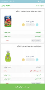 اسکرین شات 5 برنامه جهان مارکت