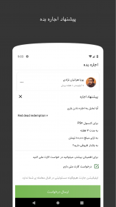 اسکرین شات 2 برنامه جارنت