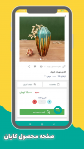 اسکرین شات برنامه کایان 4