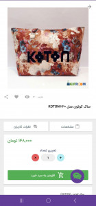 اسکرین شات برنامه اتاق کیف 4