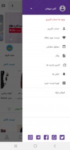 اسکرین شات برنامه اتاق کیف 3