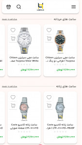 اسکرین شات 4 برنامه ‏فروشگاه لامیراژ