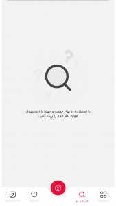 اسکرین شات 2 برنامه ‏فروشگاه لامیراژ