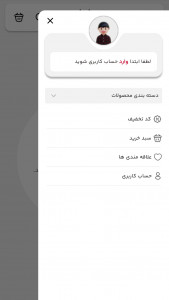 اسکرین شات 1 برنامه ‏فروشگاه لامیراژ