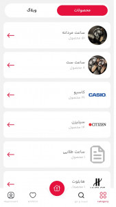اسکرین شات 3 برنامه ‏فروشگاه لامیراژ