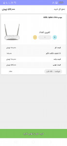 اسکرین شات 4 برنامه لنگه شاپ