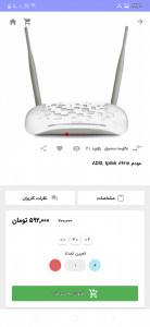 اسکرین شات 3 برنامه لنگه شاپ