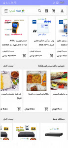 اسکرین شات 2 برنامه لنگه شاپ