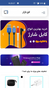 اسکرین شات برنامه فروشگاه لنج بازار 1