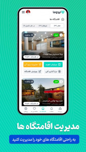 اسکرین شات برنامه لیدوماتریپ | اجاره ویلا سوئیت و بوم گردی در سراسر ایران 6