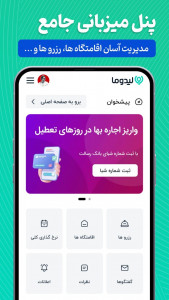 اسکرین شات برنامه لیدوماتریپ | اجاره ویلا سوئیت و بوم گردی در سراسر ایران 3
