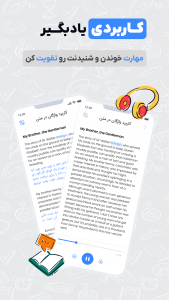 اسکرین شات برنامه Word+ | یادگیری لغات ضروری انگلیسی 6
