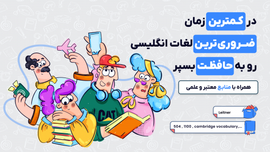 اسکرین شات برنامه Word+ | یادگیری لغات ضروری انگلیسی 10