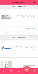 اسکرین شات 9 برنامه فروشگاه پزشکی مد اسمارت