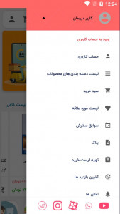اسکرین شات 7 برنامه فروشگاه پزشکی مد اسمارت