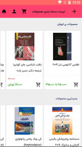 اسکرین شات 5 برنامه فروشگاه پزشکی مد اسمارت