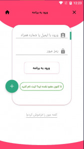 اسکرین شات 6 برنامه فروشگاه پزشکی مد اسمارت