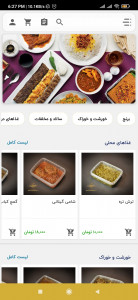 اسکرین شات 2 برنامه کترینگ میلاد پلاس