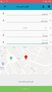 اسکرین شات برنامه میزدج کالا 6