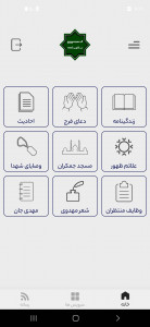 اسکرین شات 1 برنامه منجی بشریت
