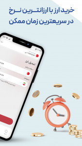 اسکرین شات 2 برنامه ‏مانیرو | اولین پلتفرم تامین ارز سفر
