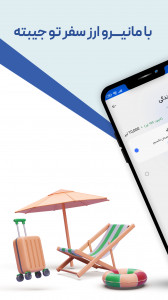 اسکرین شات 5 برنامه ‏مانیرو | اولین پلتفرم تامین ارز سفر
