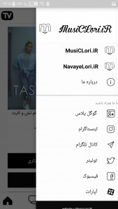 اسکرین شات برنامه موزیک لری 5