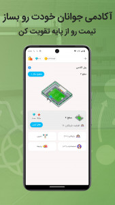 اسکرین شات بازی ‏کلوپی | مدیریت آنلاین فوتبالی 6