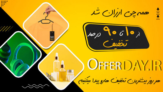اسکرین شات 1 برنامه ‏‏‏آفردی