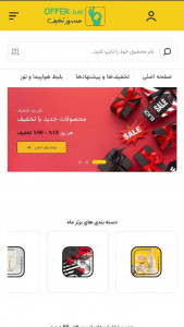اسکرین شات 4 برنامه ‏‏‏آفردی