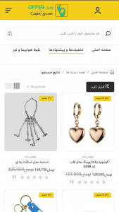 اسکرین شات 2 برنامه ‏‏‏آفردی