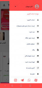 اسکرین شات برنامه فروشگاه اروم شاپ 2